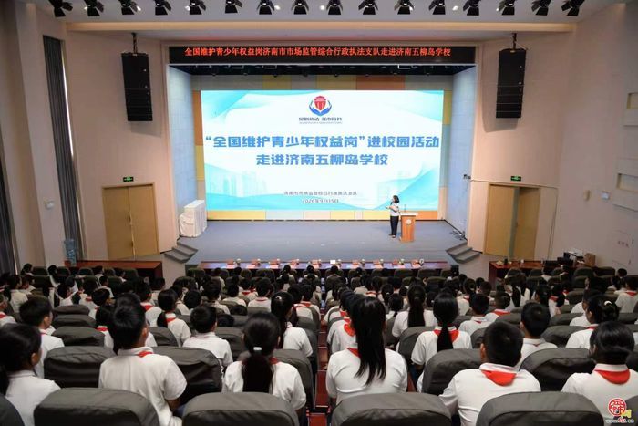开学季，济南市市场监管综合行政执法支队开...