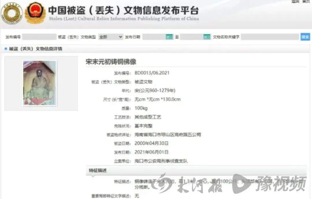 “被盗佛像疑似现身观复博物馆”？多方回应