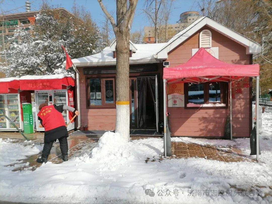 一封表扬信——致暴风雪中挺身而出的泉城义工们