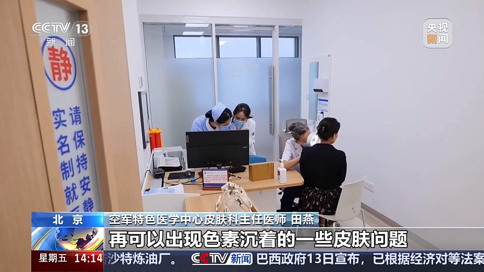 网红美白淡斑霜能即刻美白？当心引发“激素脸”