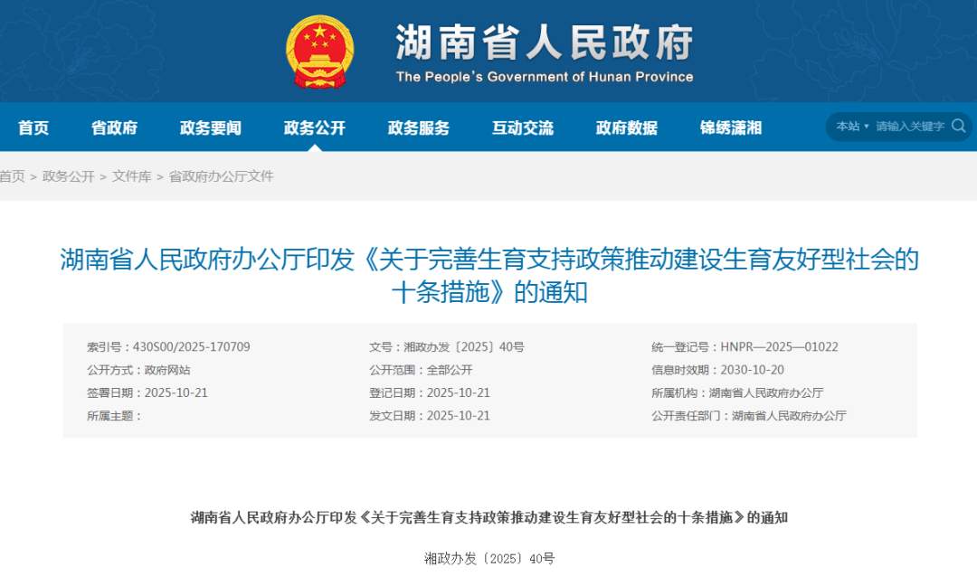 婚假、产假延长！又一地发通知