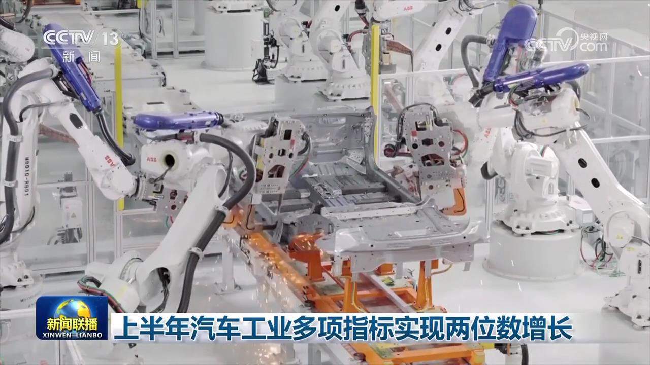 上半年汽车工业多项指标实现两位数增长