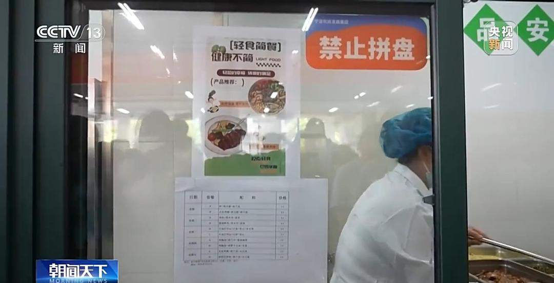 为小胖墩“开处方”！山东等中小学解锁定制版“活力养成手册”