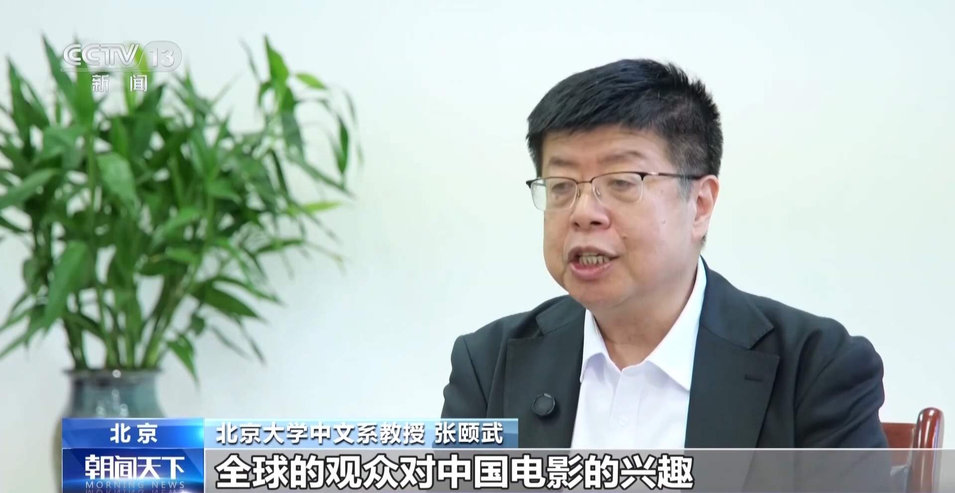 国产影片出海进入新阶段 科技赋能拓展传播新空间