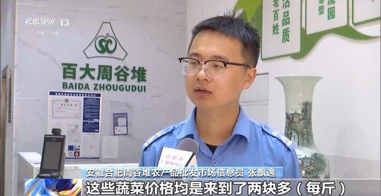 菜价波动后逐渐回落 山东等地如何拎稳“菜篮子”？