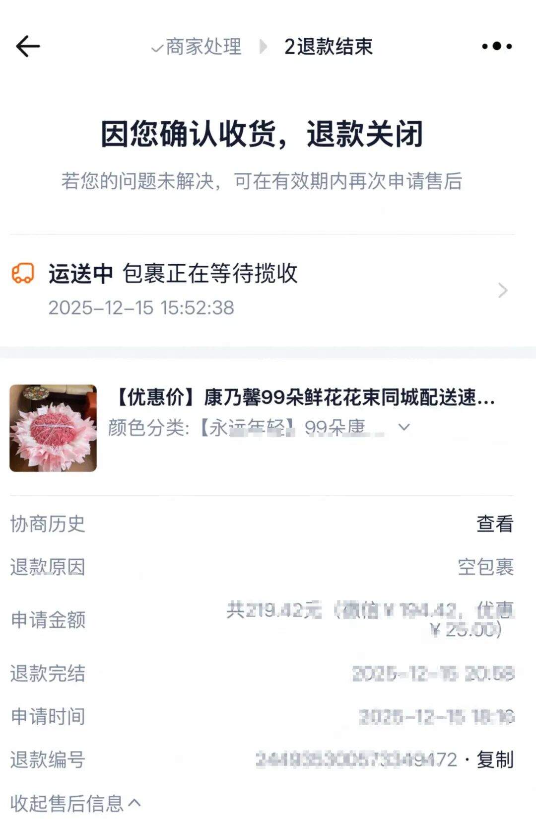 高中生买99朵康乃馨为母亲庆生，却收到写着“缅怀逝者”的菊花，店家：骑手送错了；当事人：和骑手确认过，并不是他们的责任