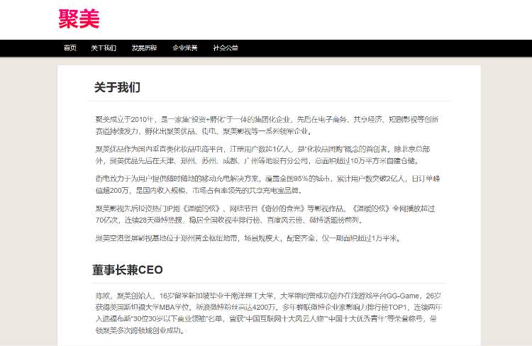 聚美优品网站因系统老化被罚 初代电商平台跌落神坛