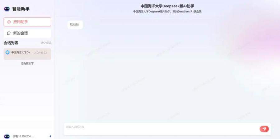 山东大学上线“满血版”DeepSeek！这些高校也用上了
