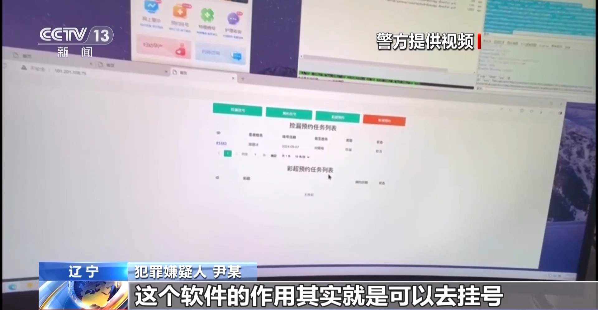 患者“一号难求”，为啥黄牛能挂上？揭开背后黑色产业链