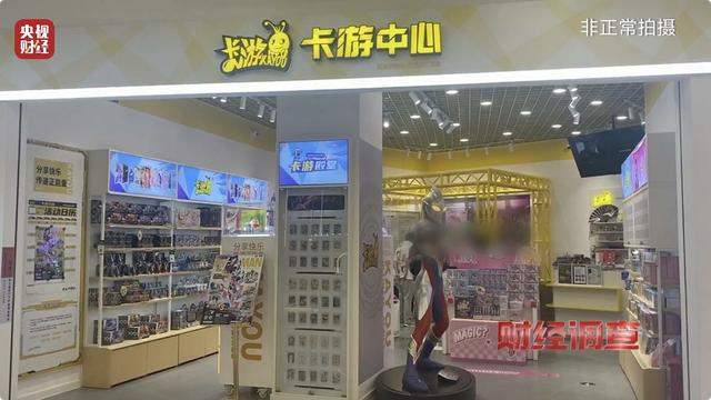 贫穷限制了想象!12岁女孩豪掷5万元买高阶卡牌 买卡不炫等于白买