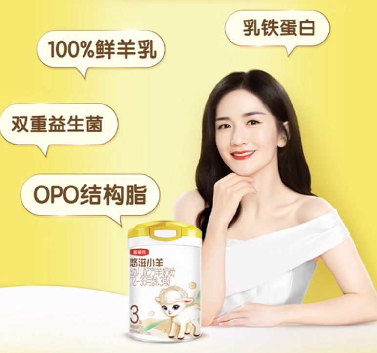 小分子好吸收消化的奶粉｜2026热门羊奶粉盘点