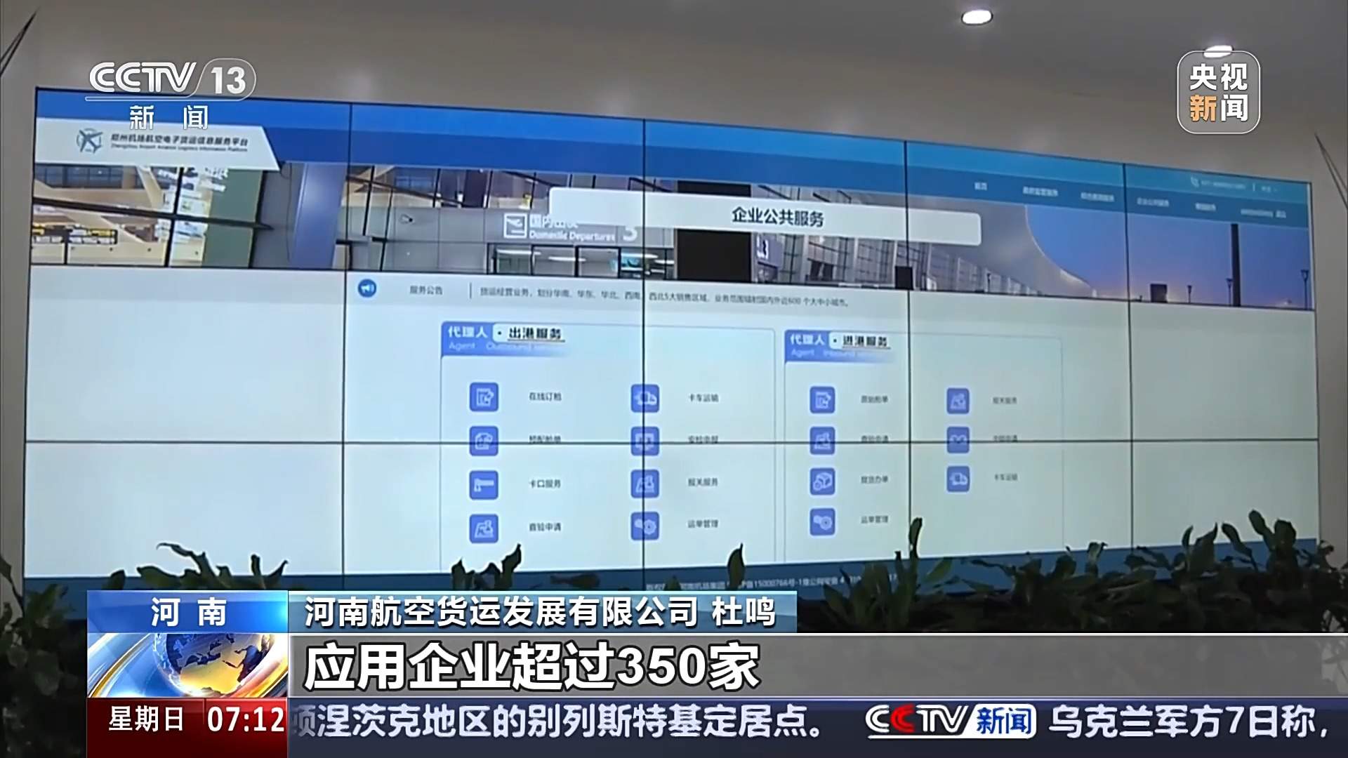航线持续上新、货物隔夜达全球 我国航空货运成绩亮眼
