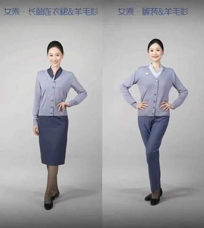 空姐穿“小毛衣”何“土”之有？