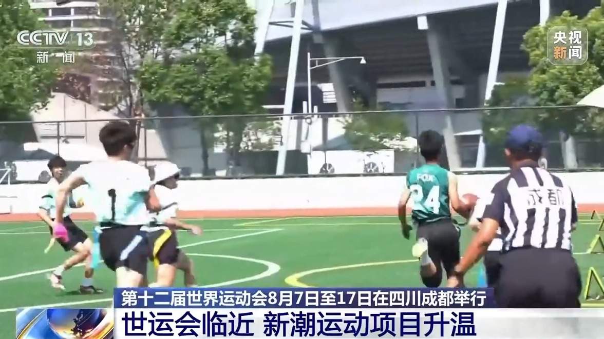 27个竞赛场馆陆续完工 成都世运会进入倒计时