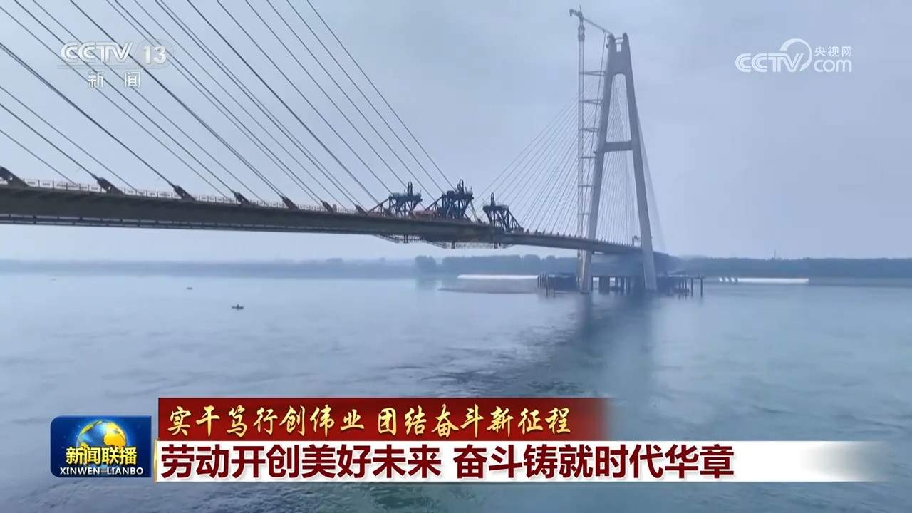 【实干笃行创伟业 团结奋斗新征程】劳动开创美好未来 奋斗铸就时代华章