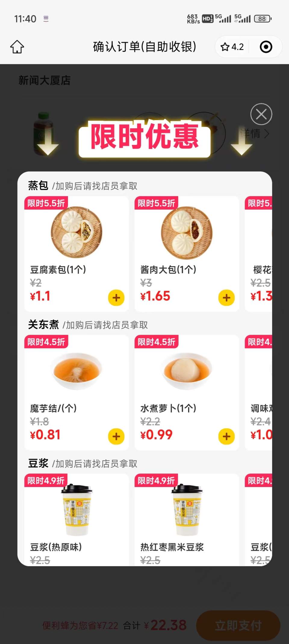 “统一银座”成“仲家汇”，再将搅动济南超市圈？