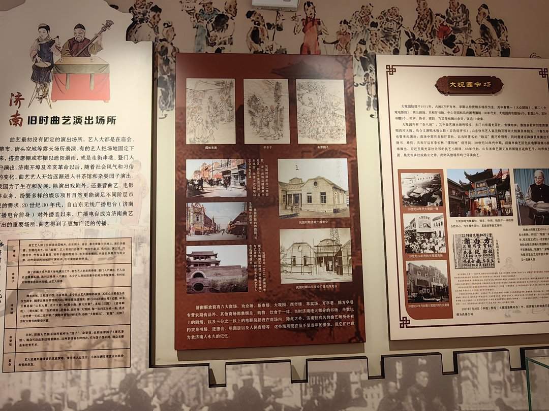 曲山艺海博物馆：藏在济南商埠里的百年曲艺风华