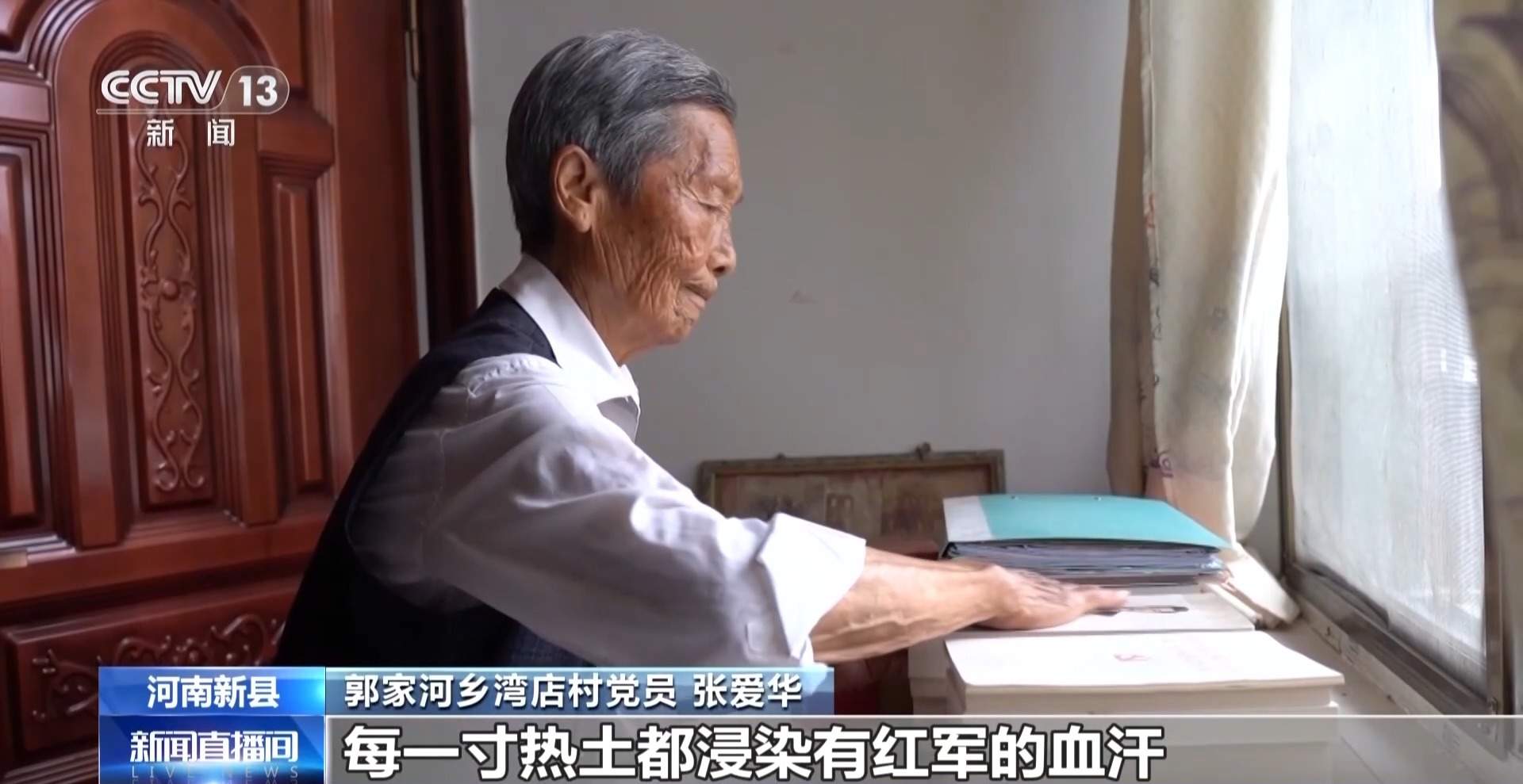 牢记初心使命 奋进复兴征程丨深耕红色资源 革命老区焕发新气象