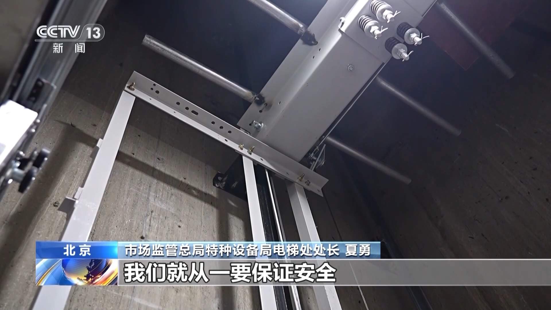 国补支持住宅电梯更新进行时 新规：更新后电梯要逐一验收