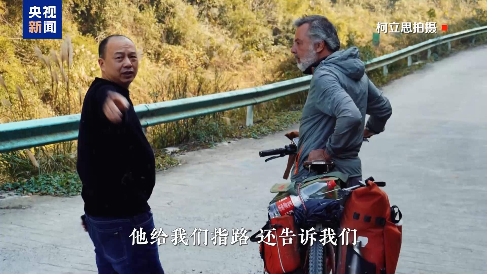 外国人眼中的长征丨7000公里骑行路 一名德国作家的长征寻迹