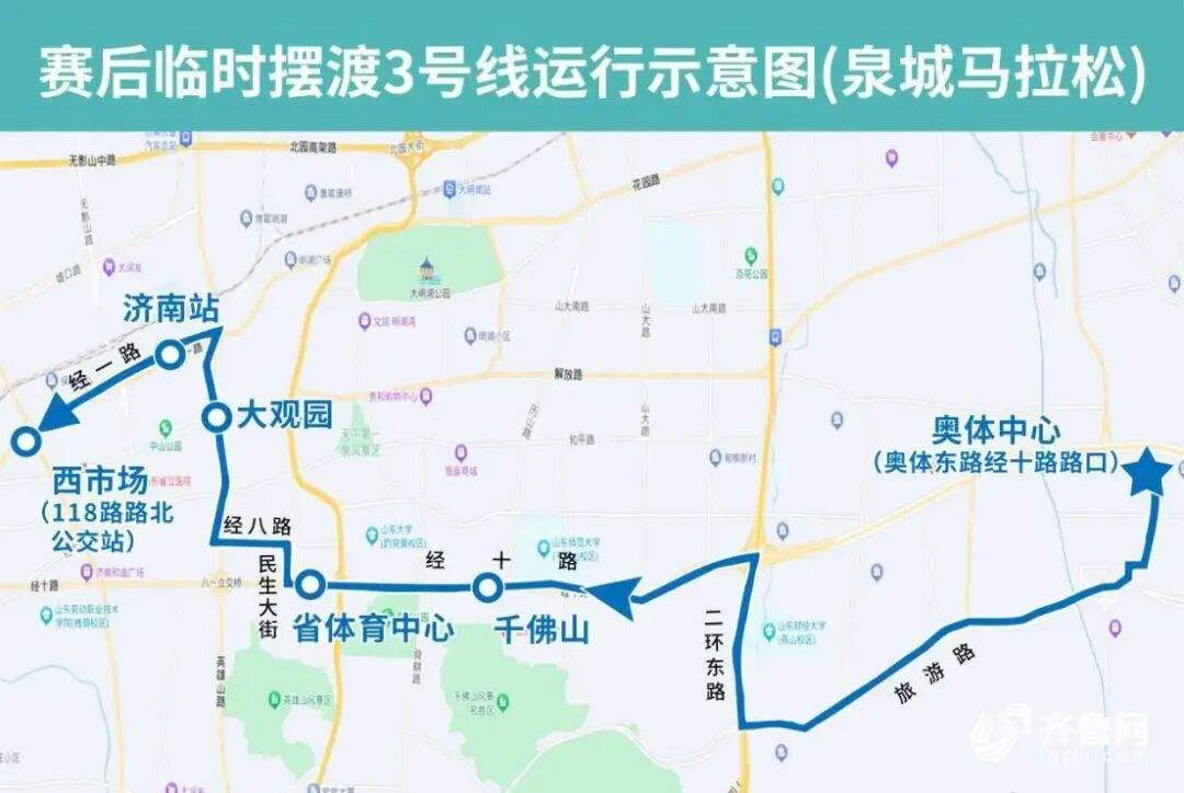 周末出行 2026济南(泉城)马拉松管控路段+绕行方案攻略