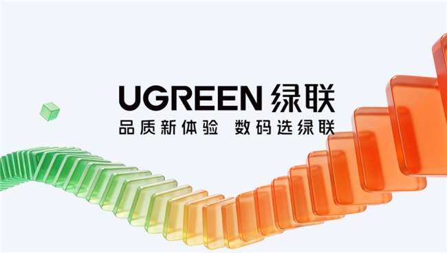前置布局新国标+产业链强强联合，中国科技品牌绿联推动充电产业高质量发展