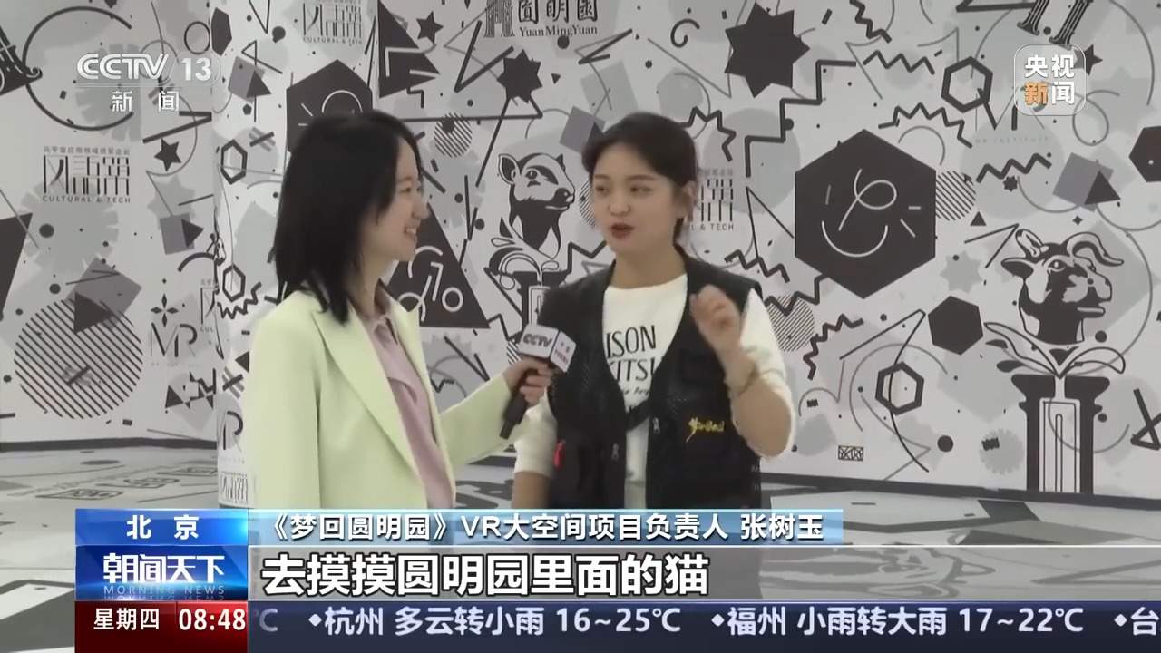 “看风景”变“入剧情” 速来解锁五一假期的N种新玩法