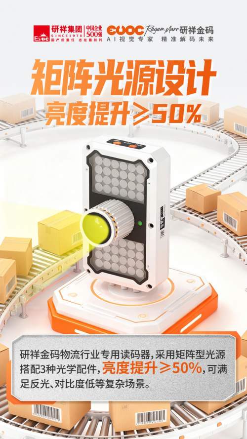 迎战“双十一”：研祥金码智慧解码物流行业高效秘诀