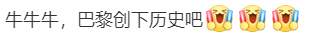 吴艳妮采访时假睫毛掉了……“哎呀，我睫毛掉了！”夺冠后，这一幕很吴艳妮