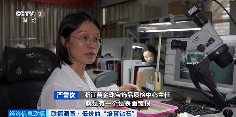 假的!别戴!这种“钻石”,进货仅0.5元……