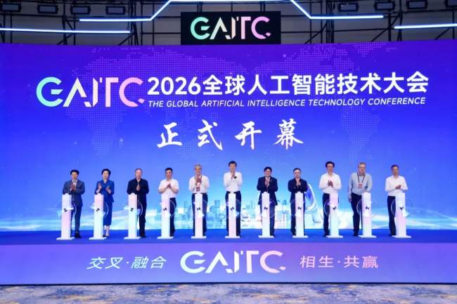 智汇余杭，共启AI新程——2026全球人工智能技术大会圆满举行