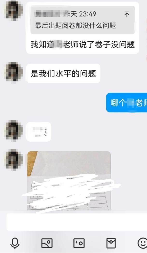 学生成绩按“闹”修改？西安科技大学通报：更改成绩无效，多人被处分