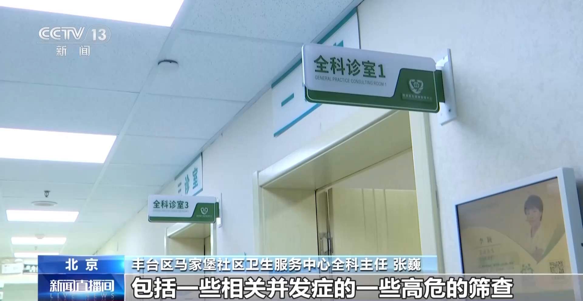 一次开药管三个月！慢性病长期处方新政落地 哪些人能开？