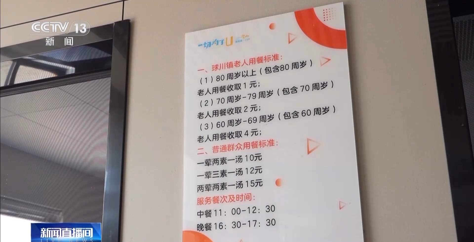 适老化改造影响老人生活？“短托养老”来了！