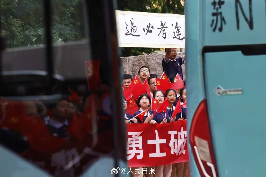 嚯！今天送考名场面，来了