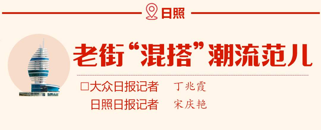 看国庆假期山东烟火气新风尚，大众日报与16市党报联动报道合集来了！