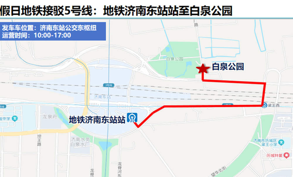这个端午畅行泉城！济南公交推出“青途快巴”+5条假日地铁接驳线