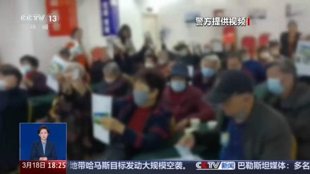 米面粮油店卖起了“保健品” 警惕专盯老人的销售骗局