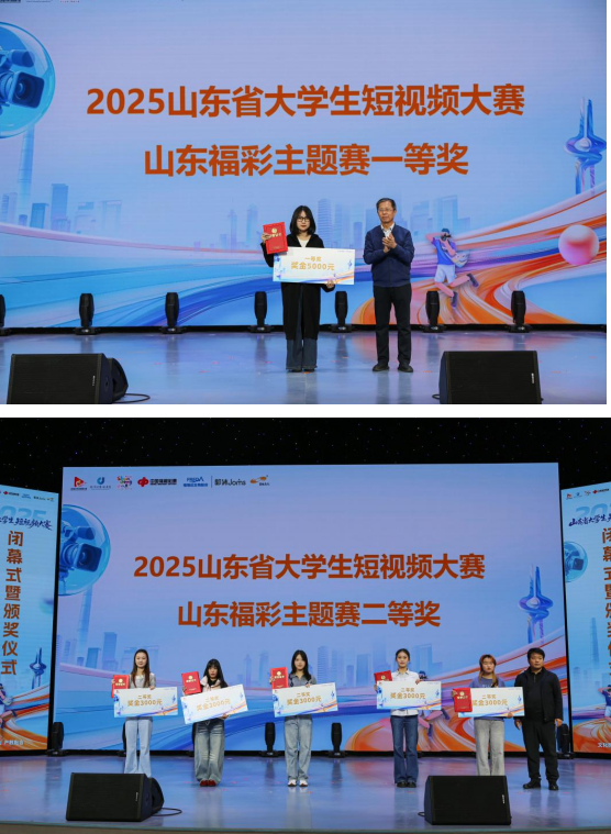 青春赋能公益 创意点亮初心！“福彩圆梦 创‘益’未来”视频征集活动圆满收官