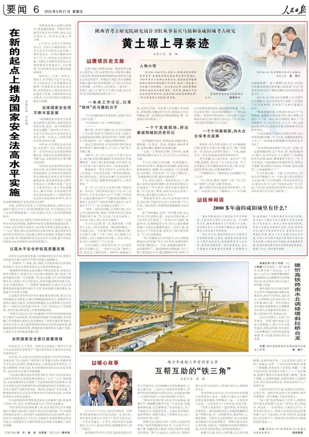 兵马俑、咸阳大遗址……36年寻秦迹，她发现了什么?