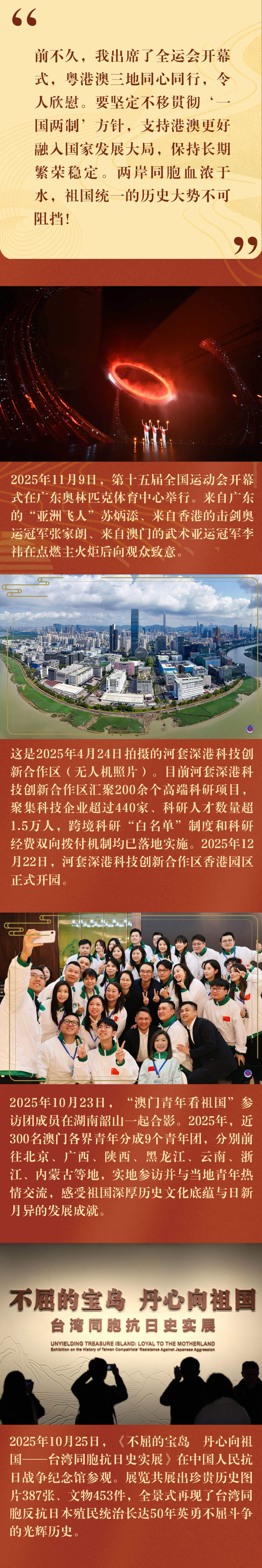 新华社出图｜华章新序 光影见证