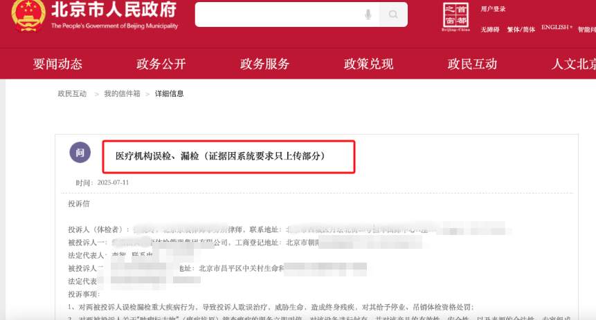 体检10年未提示癌症风险，体检机构是否应负责？