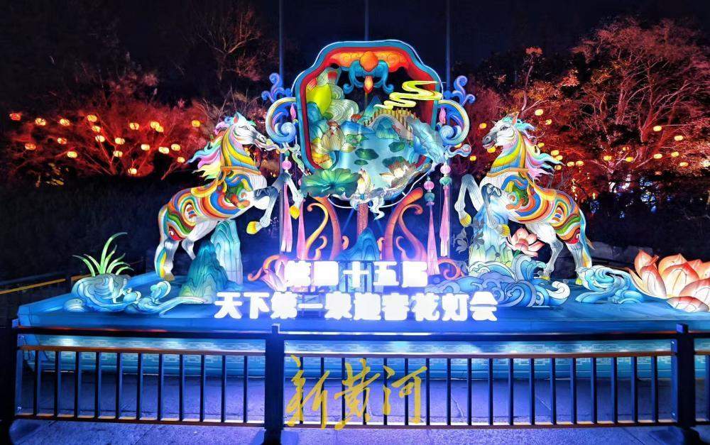 泉在济南过大年丨济南市第45届天下第一泉迎春花灯会试亮灯增年味