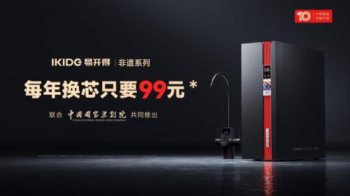 易开得用“生活场景”定义健康好水
