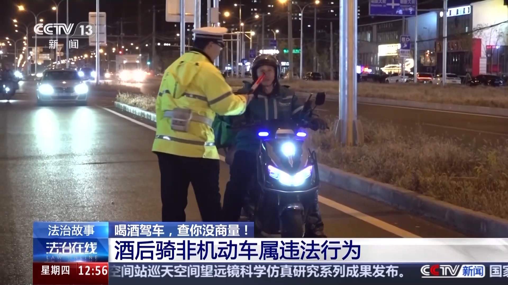 酒后骑电动自行车、用智能驾驶，警方提醒：这些均属违法