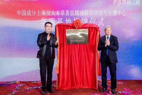 吉尼斯记录认证成功！雪蕾香氛博物馆助力提振广州文化软实力