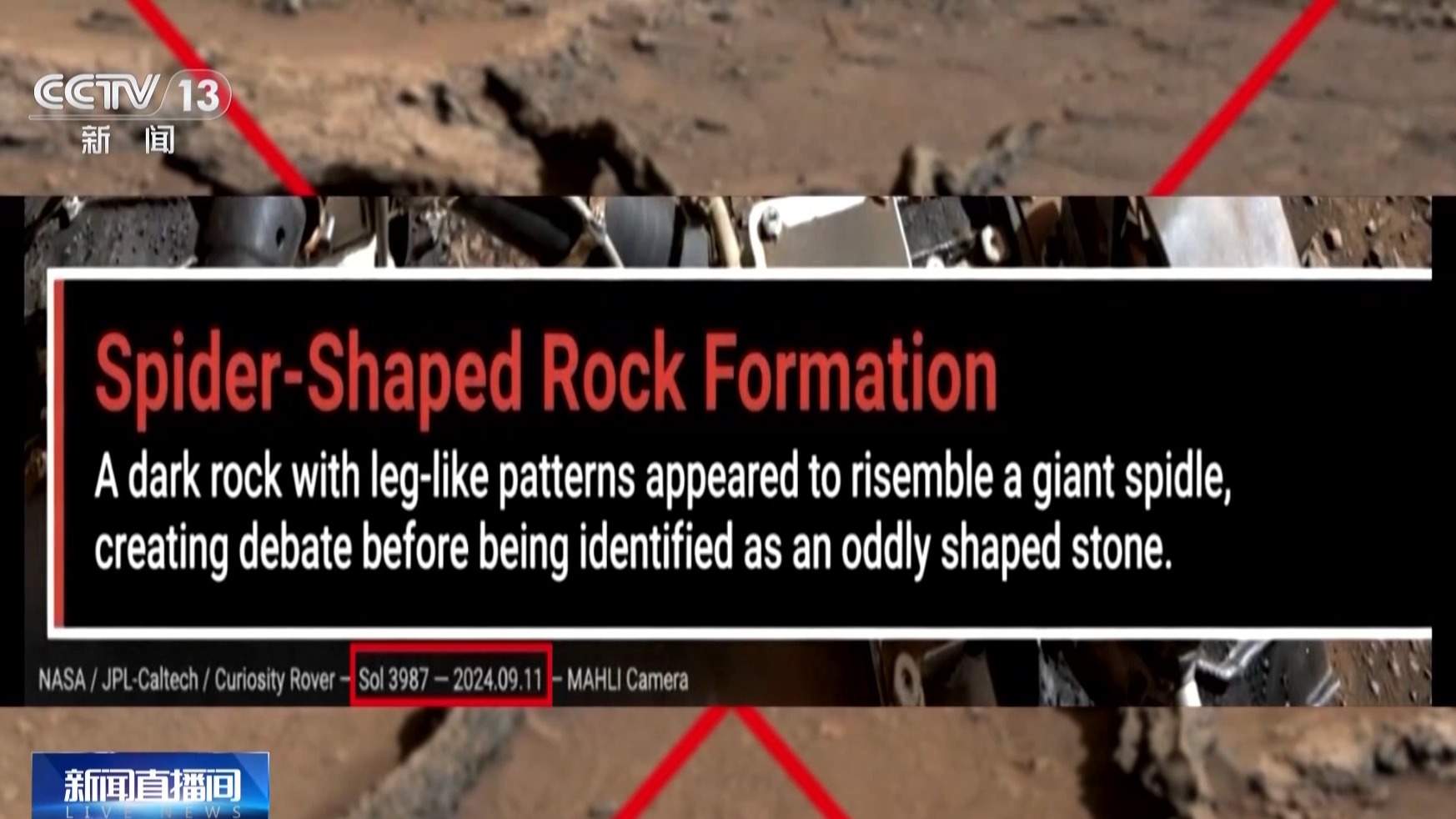 火星惊现“蜘蛛状岩层”？假的！网红图破绽百出