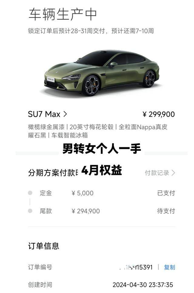 黄牛伪造证件称两周可提小米SU7，多名消费者被骗钱车两空