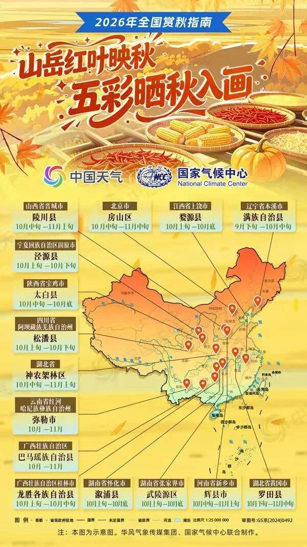 今明两天济南天气以多云为主，下周一有小雨