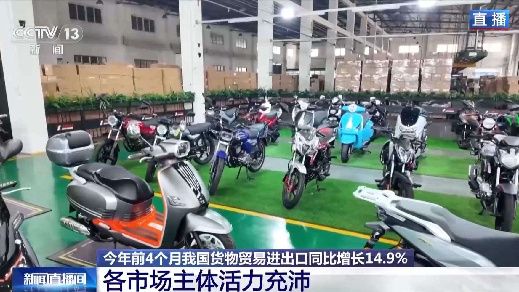 视频丨增长14.9% 这份外贸“成绩单”有哪些值得关注的亮点